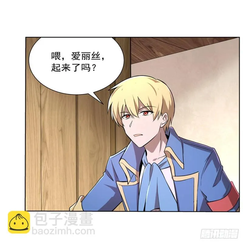 第211话 奴隶之城 第3页