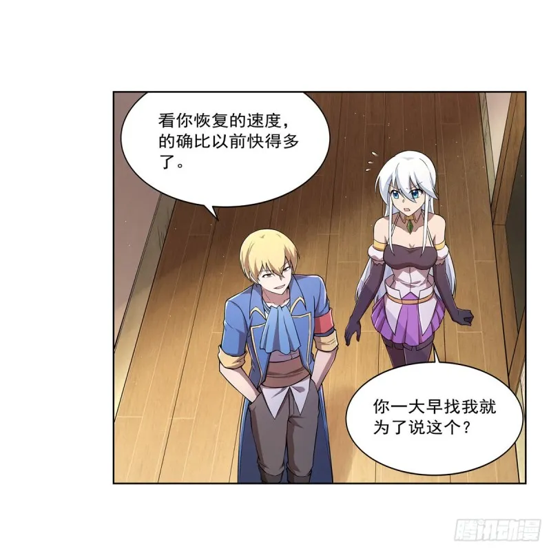 第211话 奴隶之城 第7页