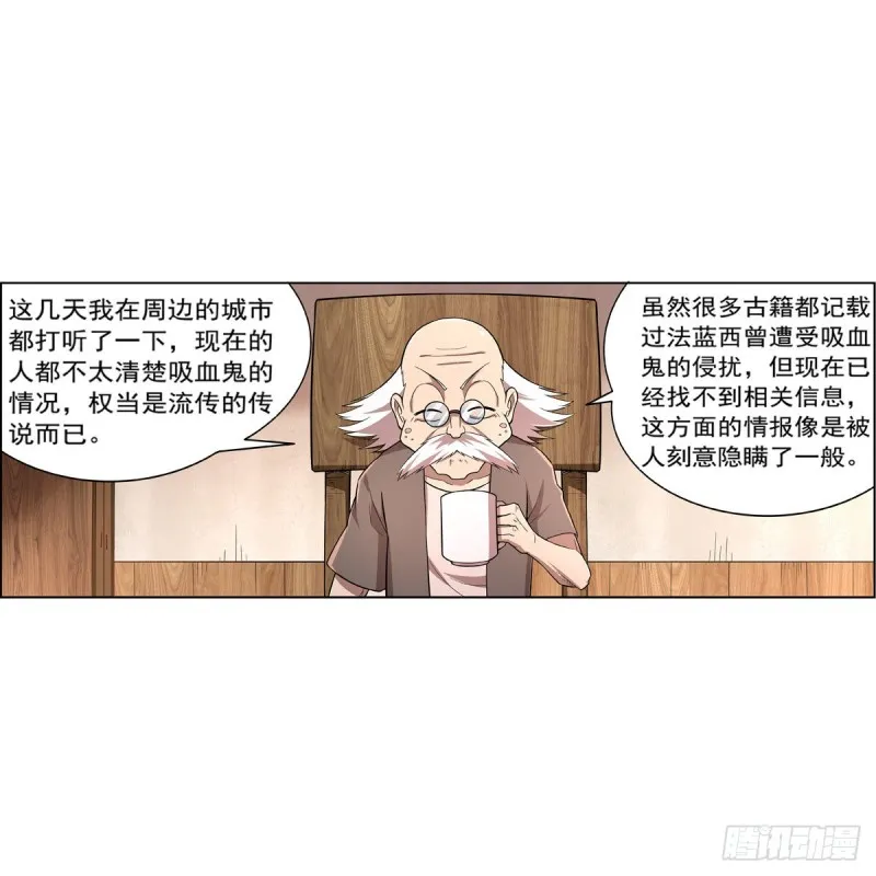 第211话 奴隶之城 第9页