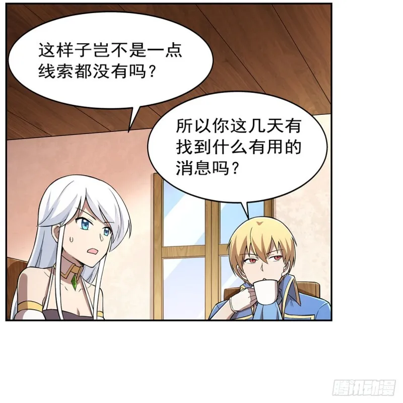 第211话 奴隶之城 第10页