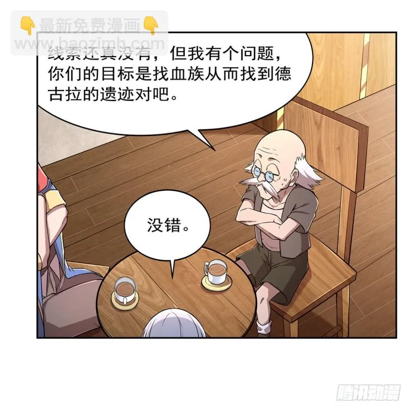 第211话 奴隶之城 第11页