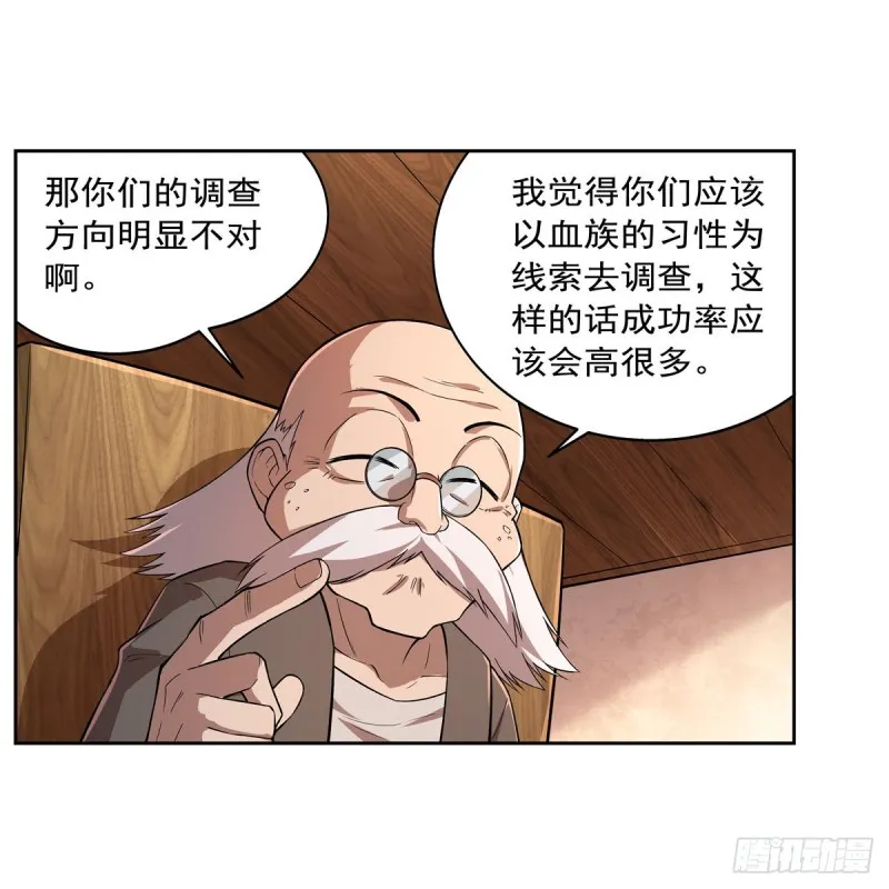 第211话 奴隶之城 第12页