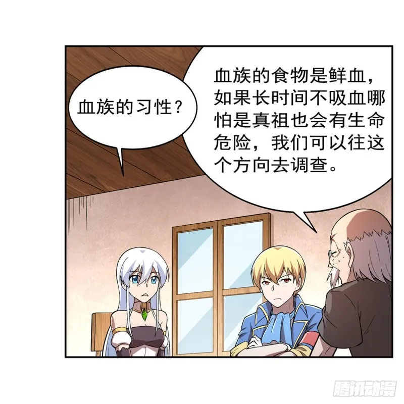第211话 奴隶之城 第13页
