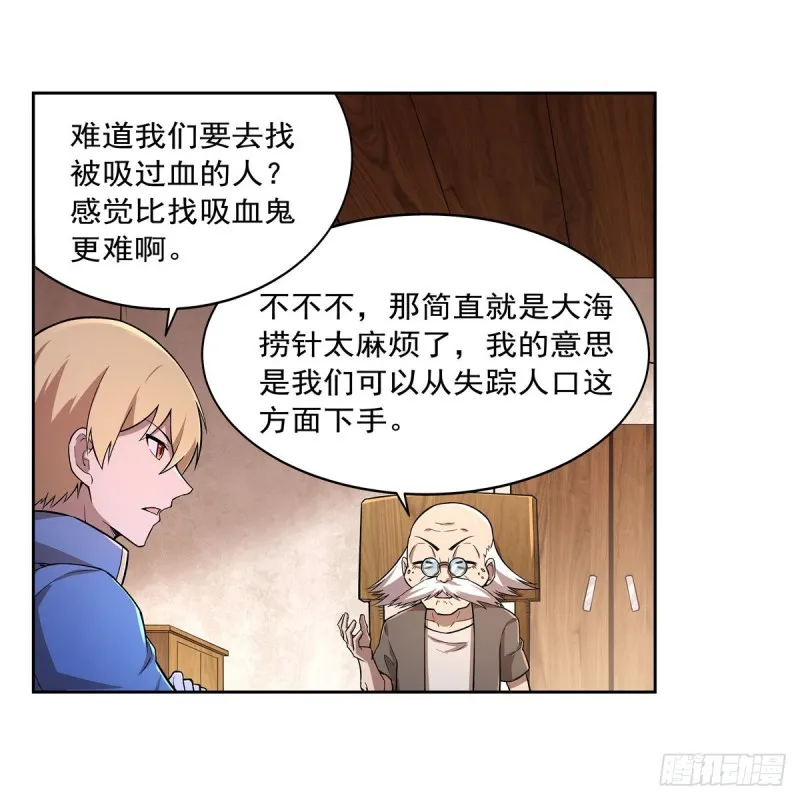第211话 奴隶之城 第14页