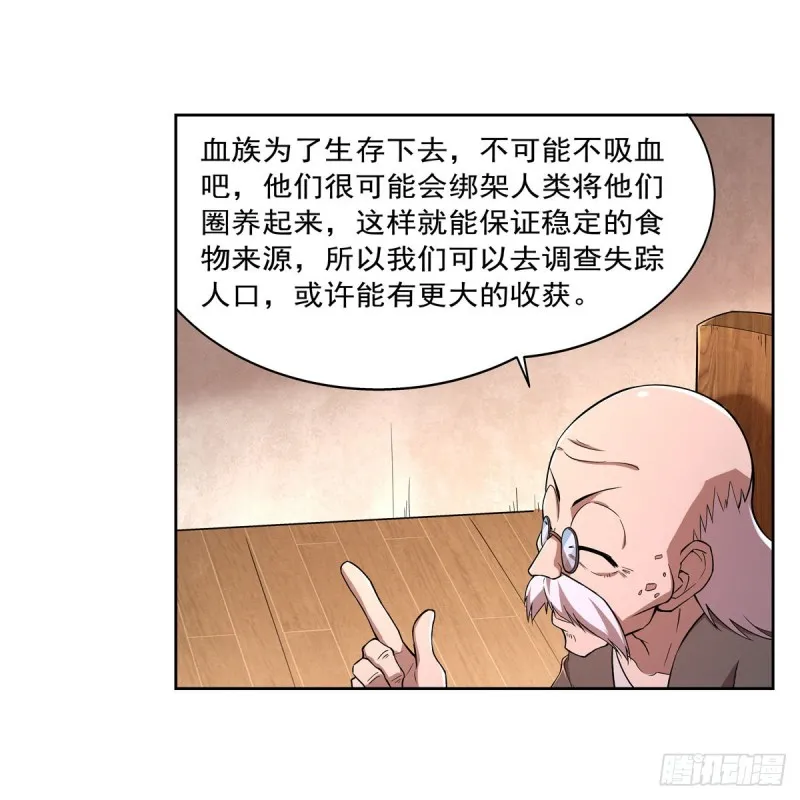 第211话 奴隶之城 第15页