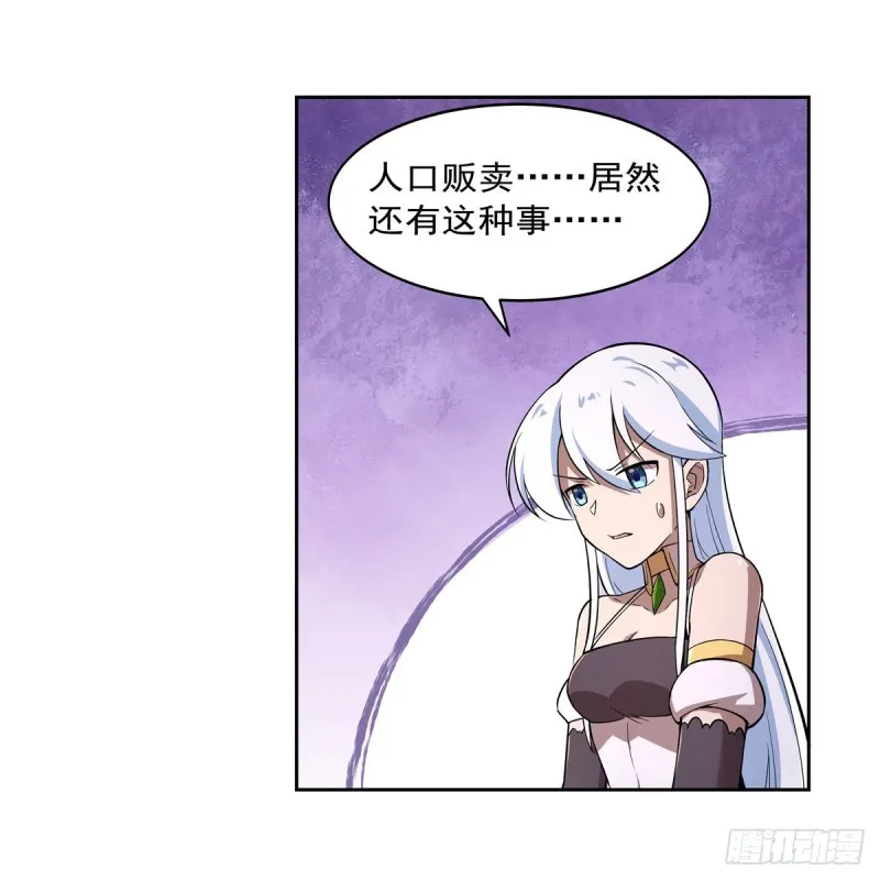 第211话 奴隶之城 第17页