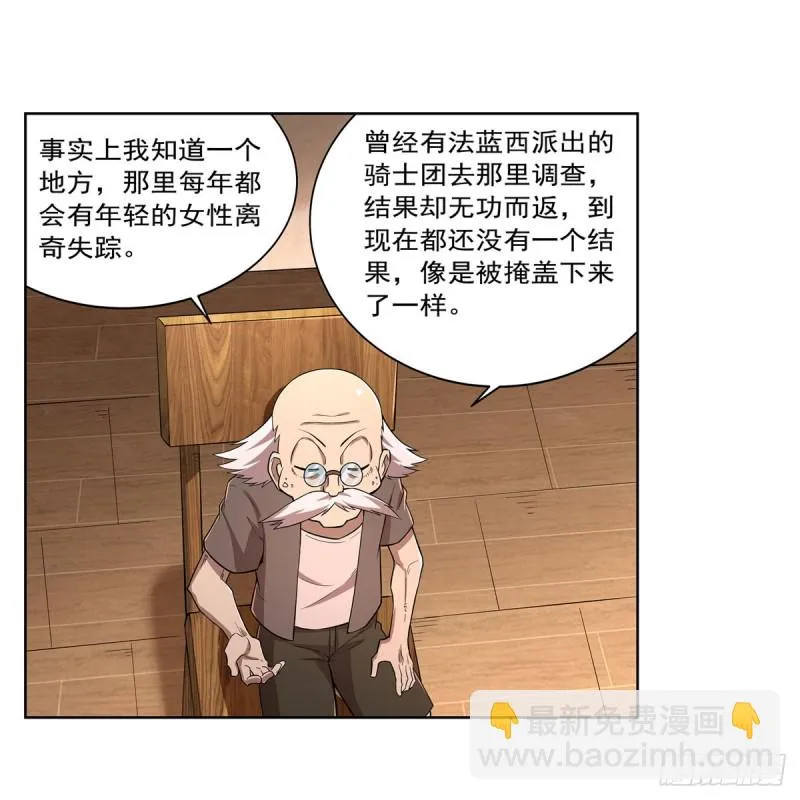 第211话 奴隶之城 第18页