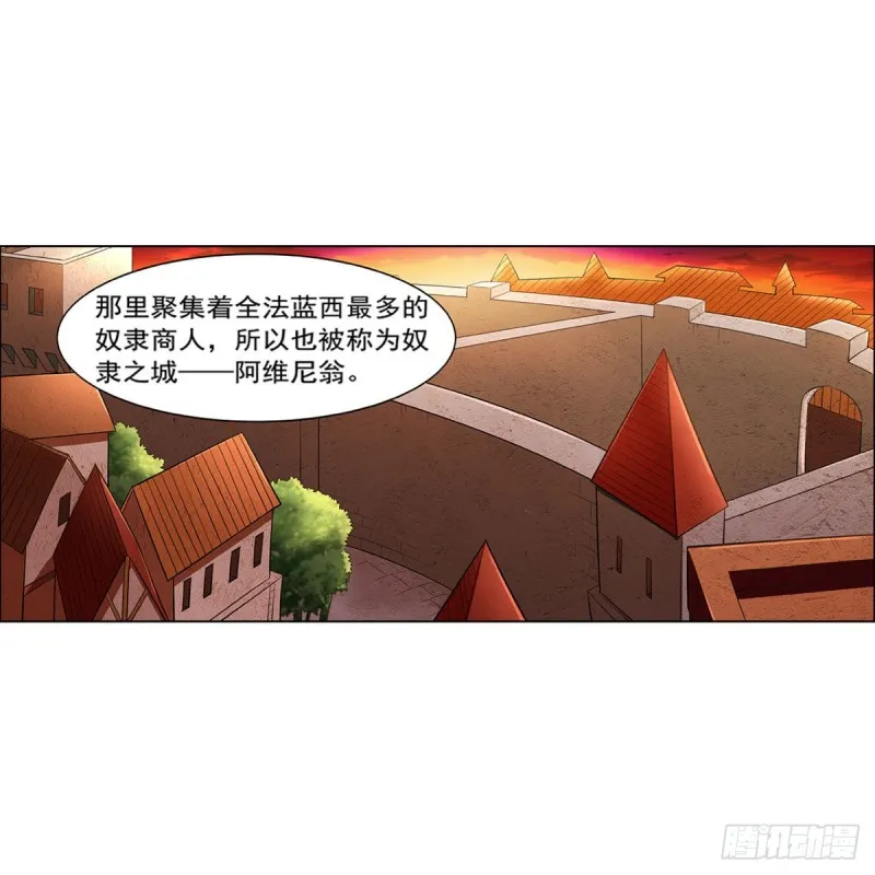 第211话 奴隶之城 第20页