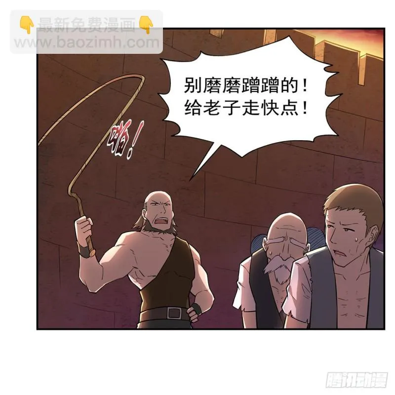 第211话 奴隶之城 第22页