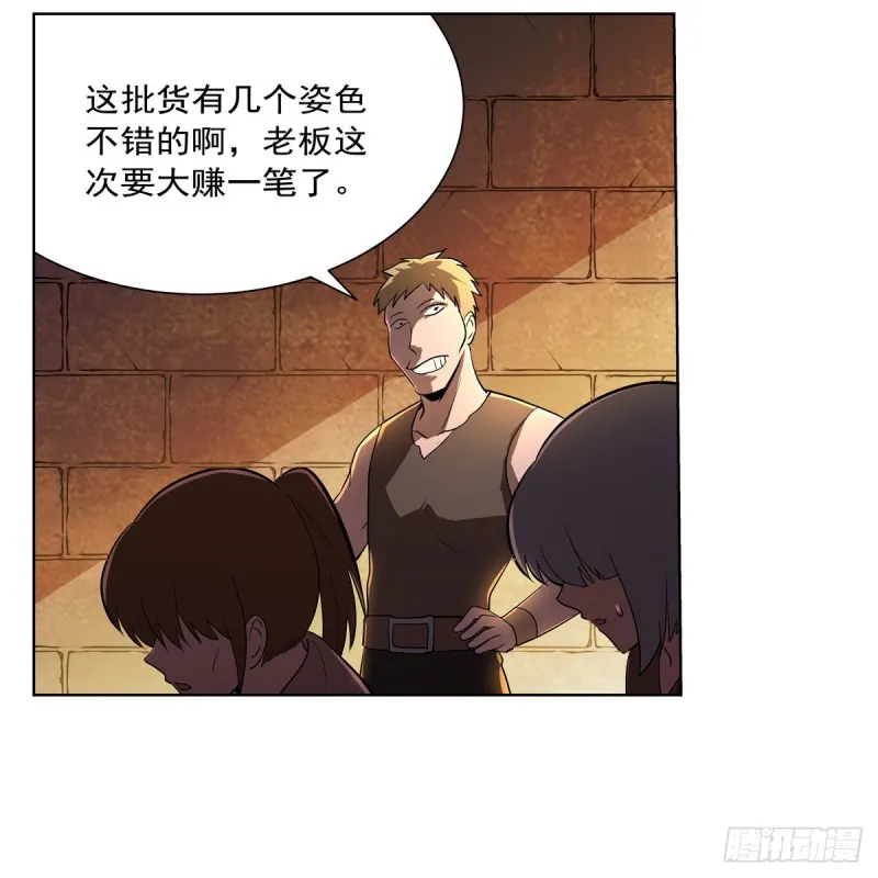 第211话 奴隶之城 第23页