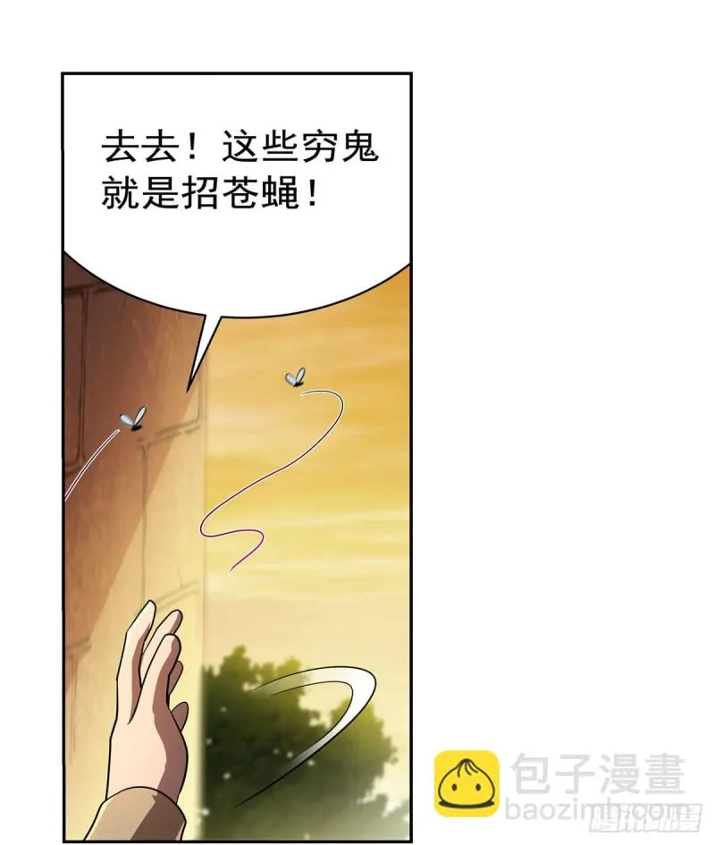 第211话 奴隶之城 第25页