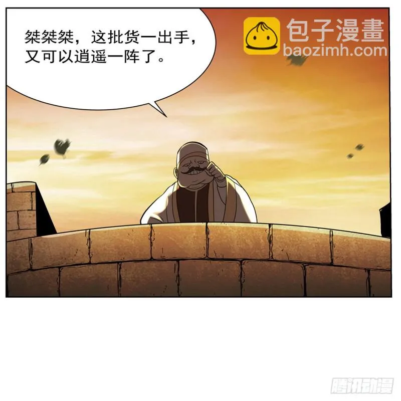 第211话 奴隶之城 第27页