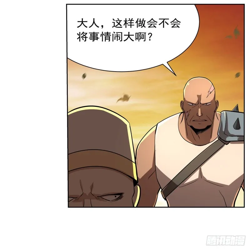 第211话 奴隶之城 第28页