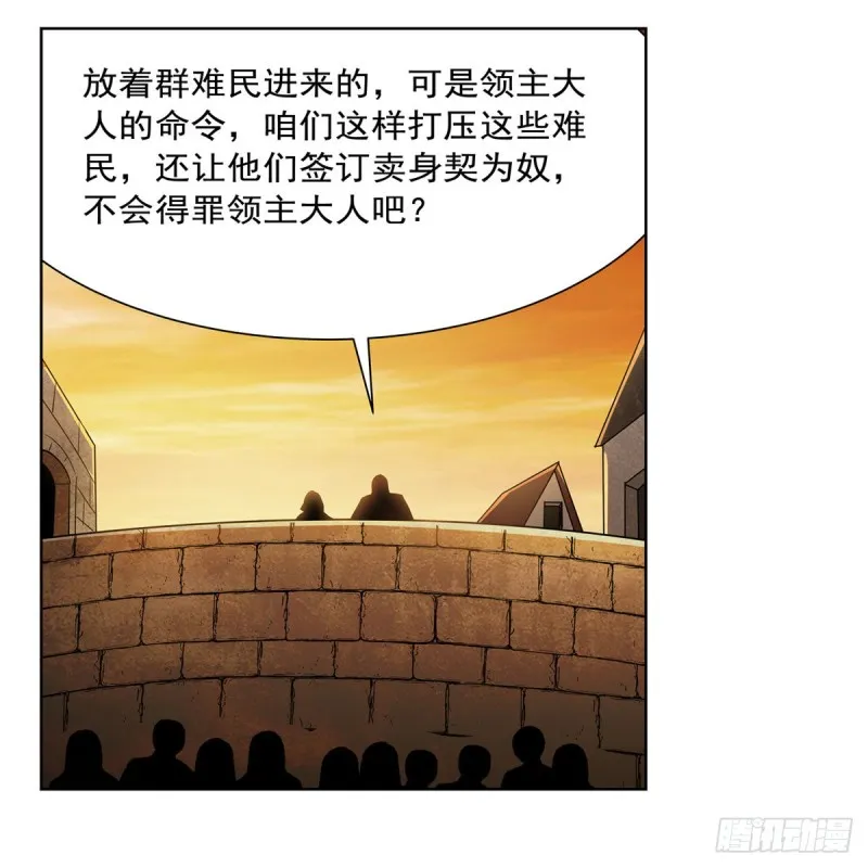第211话 奴隶之城 第29页