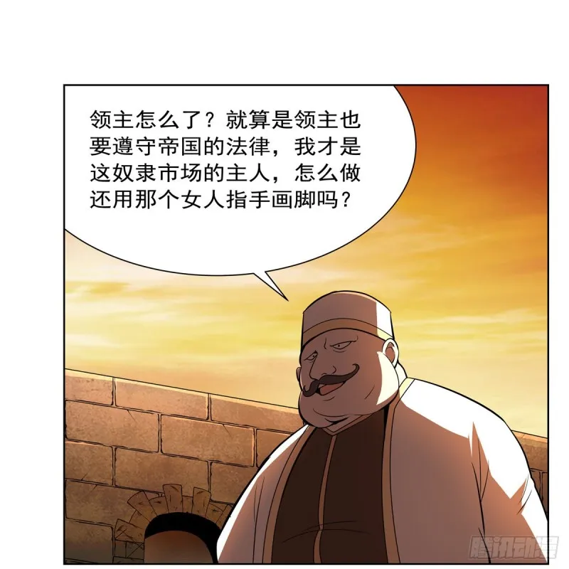 第211话 奴隶之城 第30页