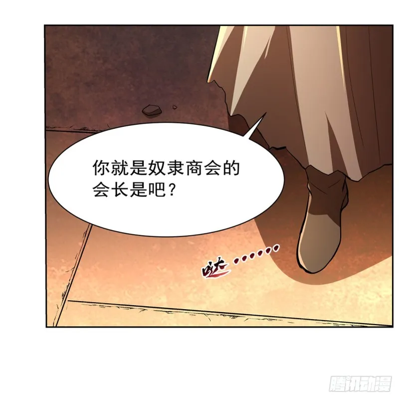 第211话 奴隶之城 第33页
