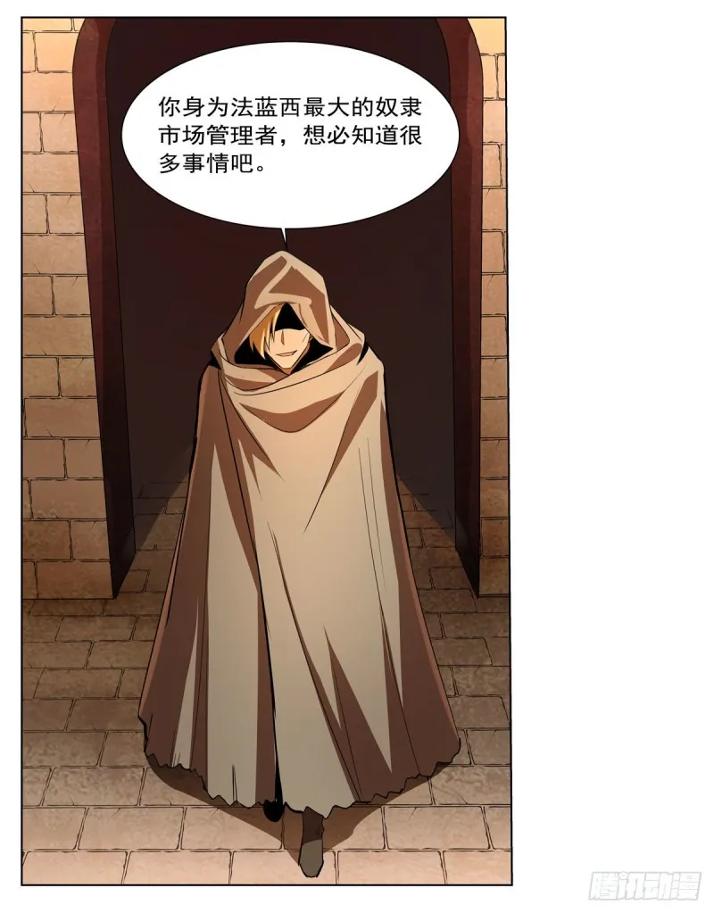 第211话 奴隶之城 第34页