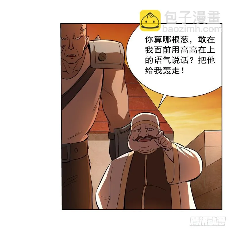 第211话 奴隶之城 第35页
