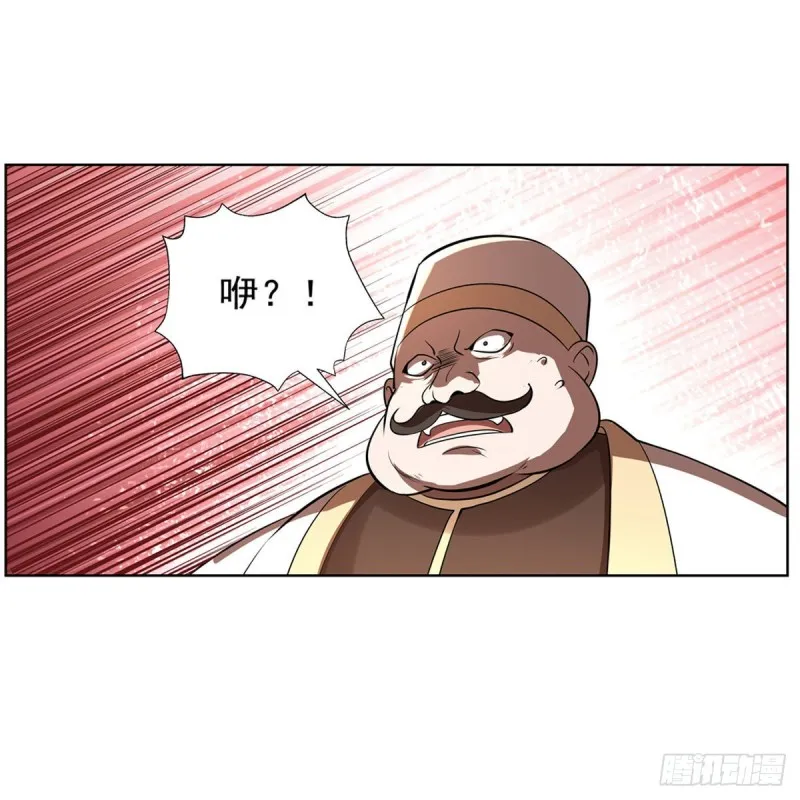 第211话 奴隶之城 第44页