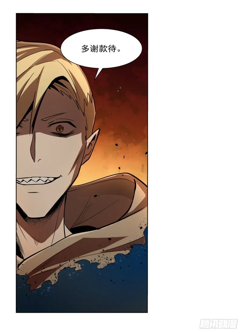 第211话 奴隶之城 第46页