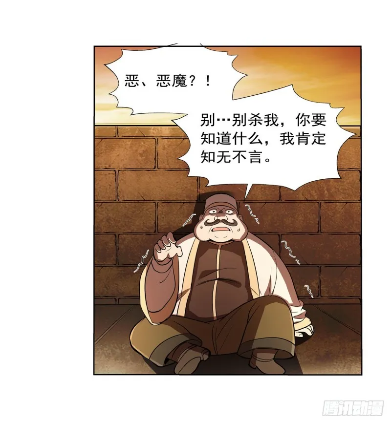 第211话 奴隶之城 第47页