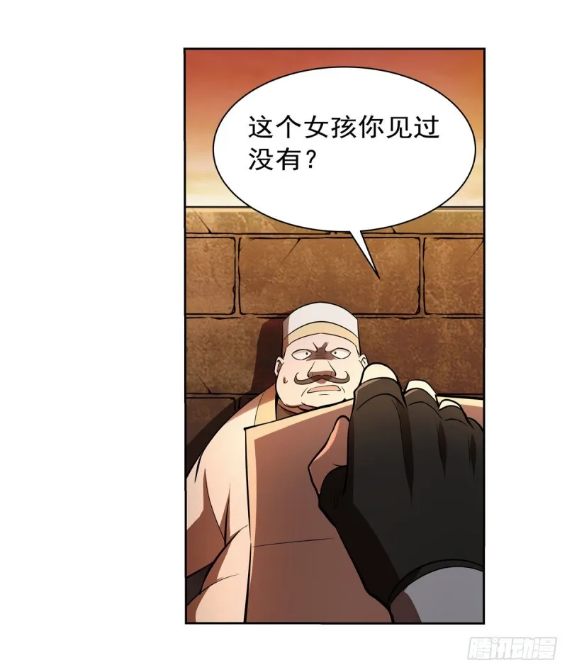 第211话 奴隶之城 第49页