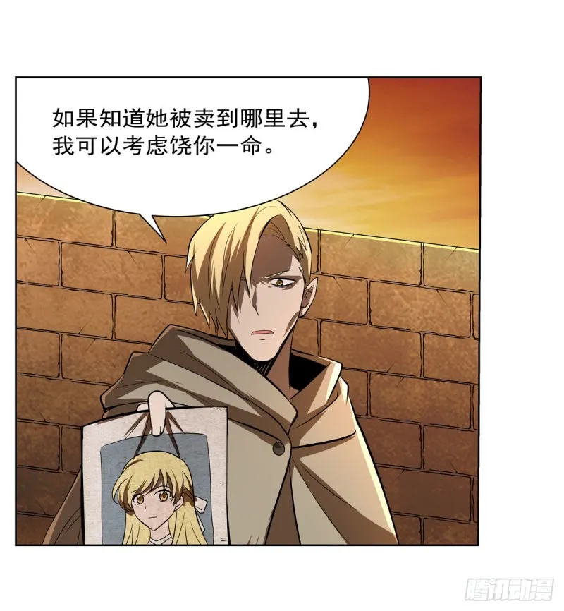 第211话 奴隶之城 第50页