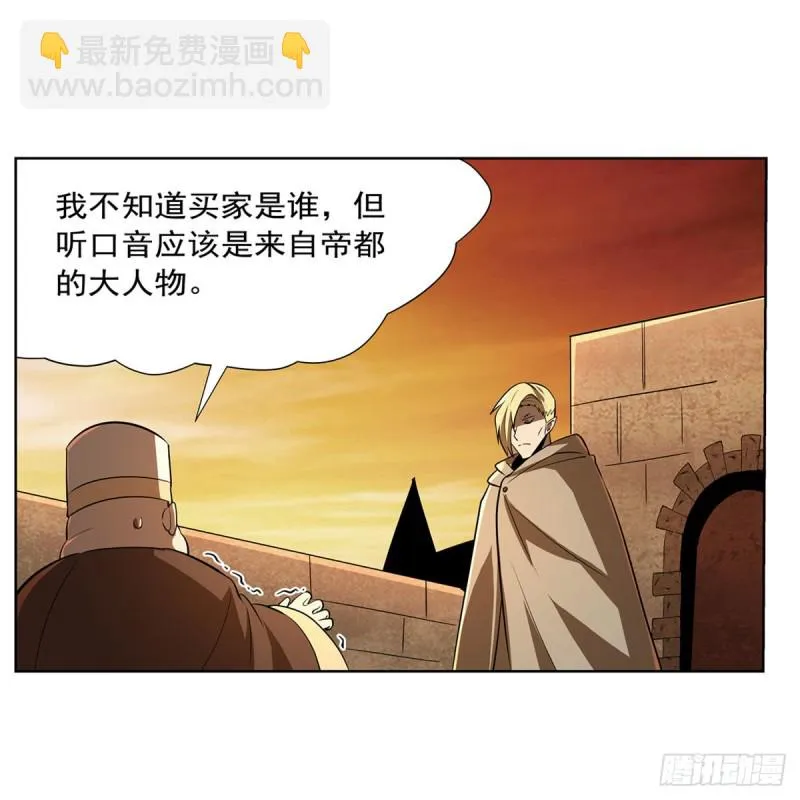 第211话 奴隶之城 第52页
