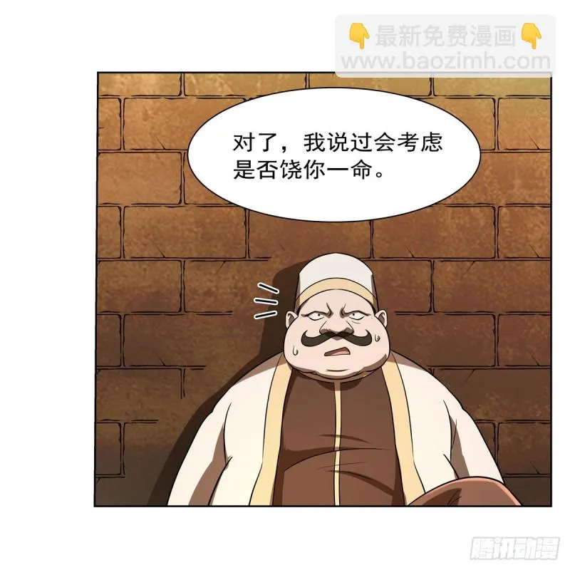 第211话 奴隶之城 第55页