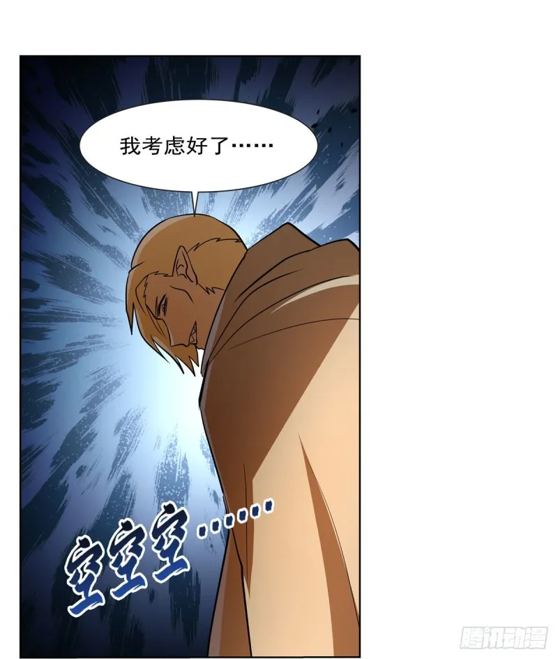 第211话 奴隶之城 第56页