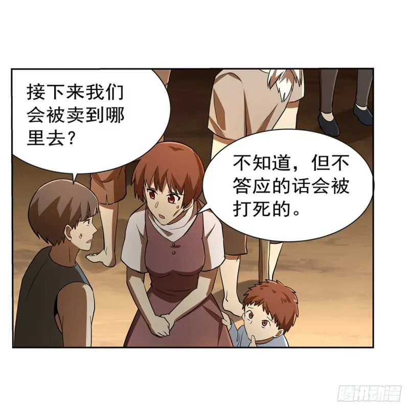 第211话 奴隶之城 第60页