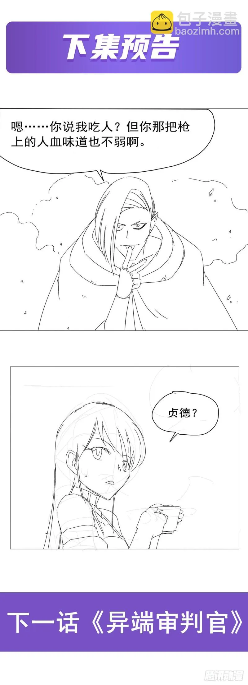 第211话 奴隶之城 第62页