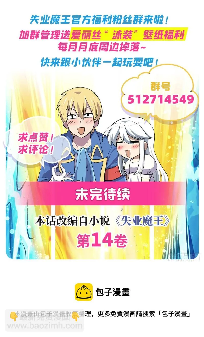 第211话 奴隶之城 第63页