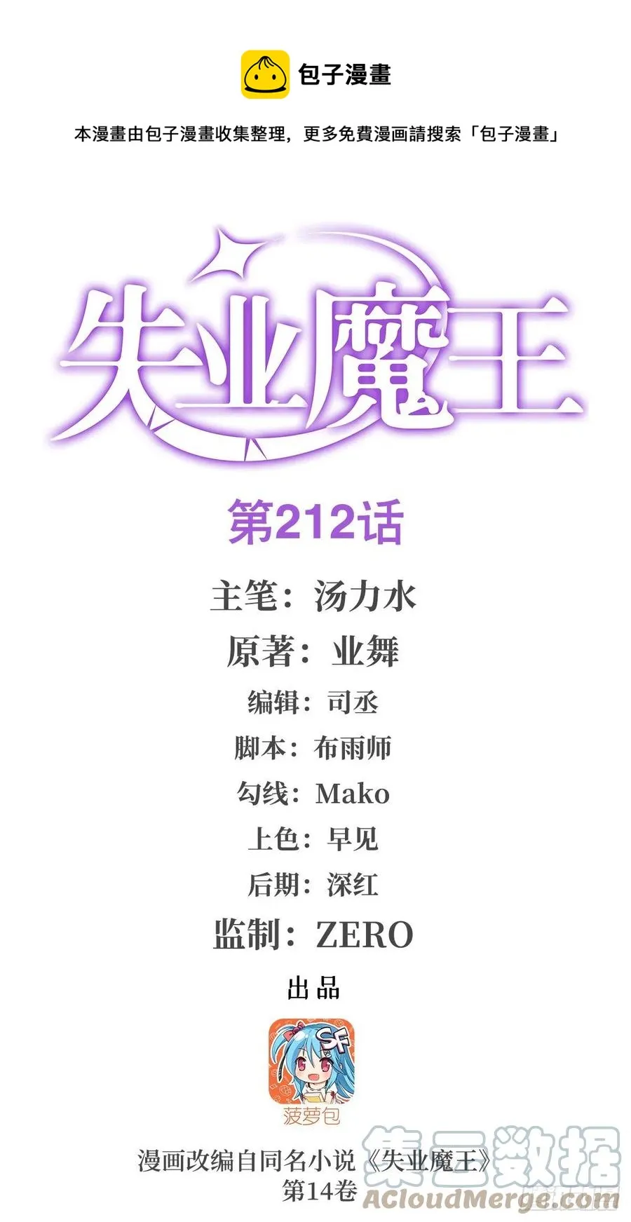 第212话 异端审判官 第1页
