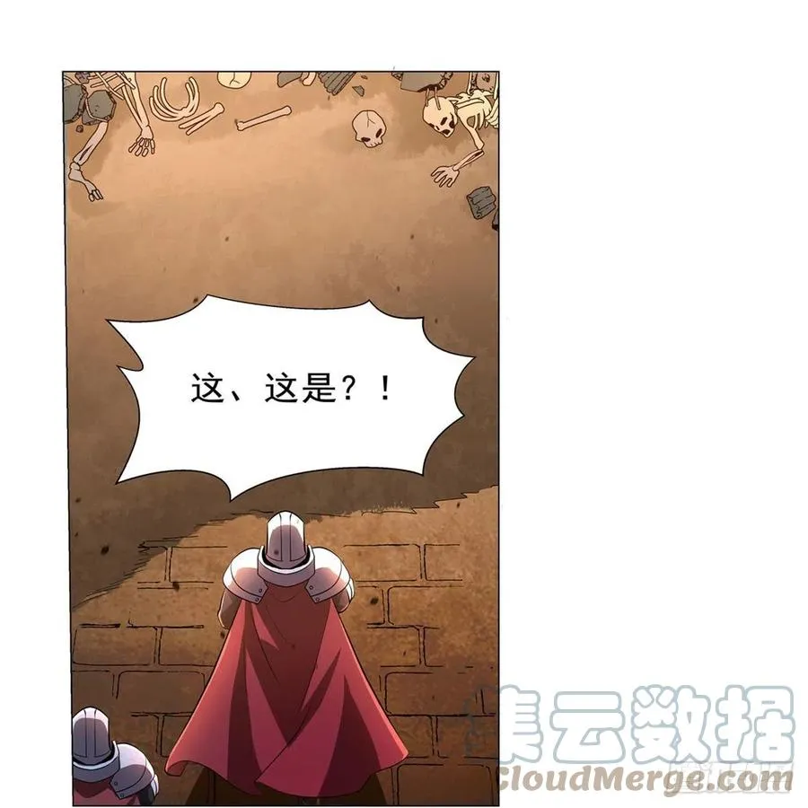第212话 异端审判官 第4页