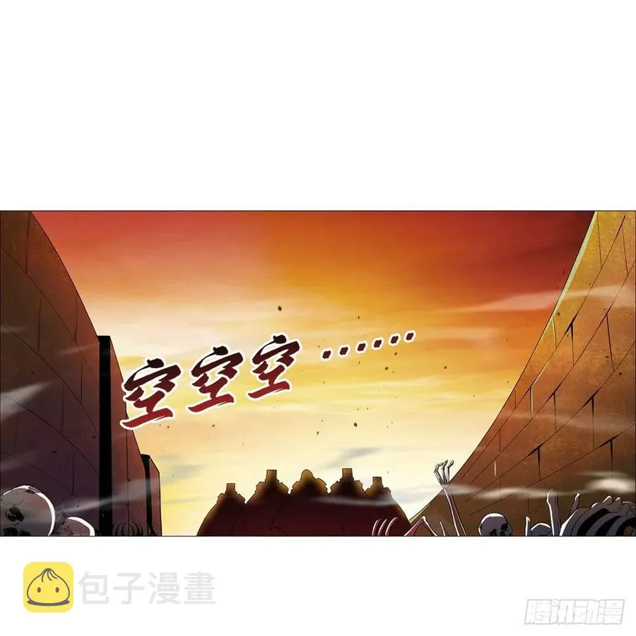 第212话 异端审判官 第5页