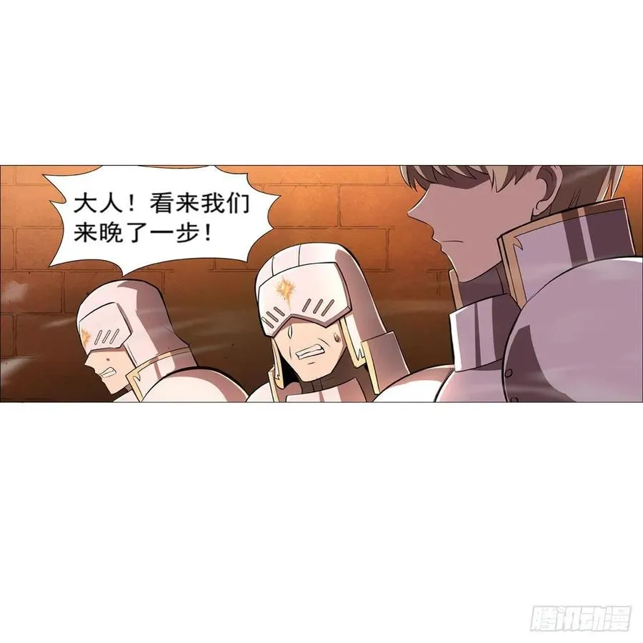 第212话 异端审判官 第6页