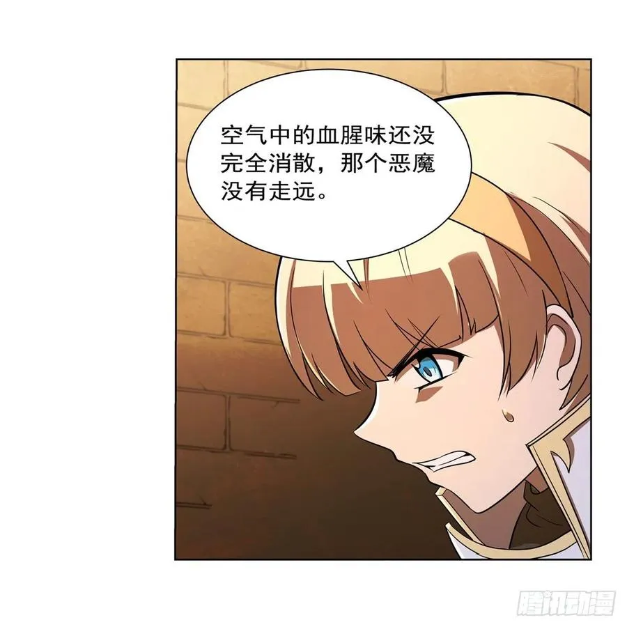 第212话 异端审判官 第8页
