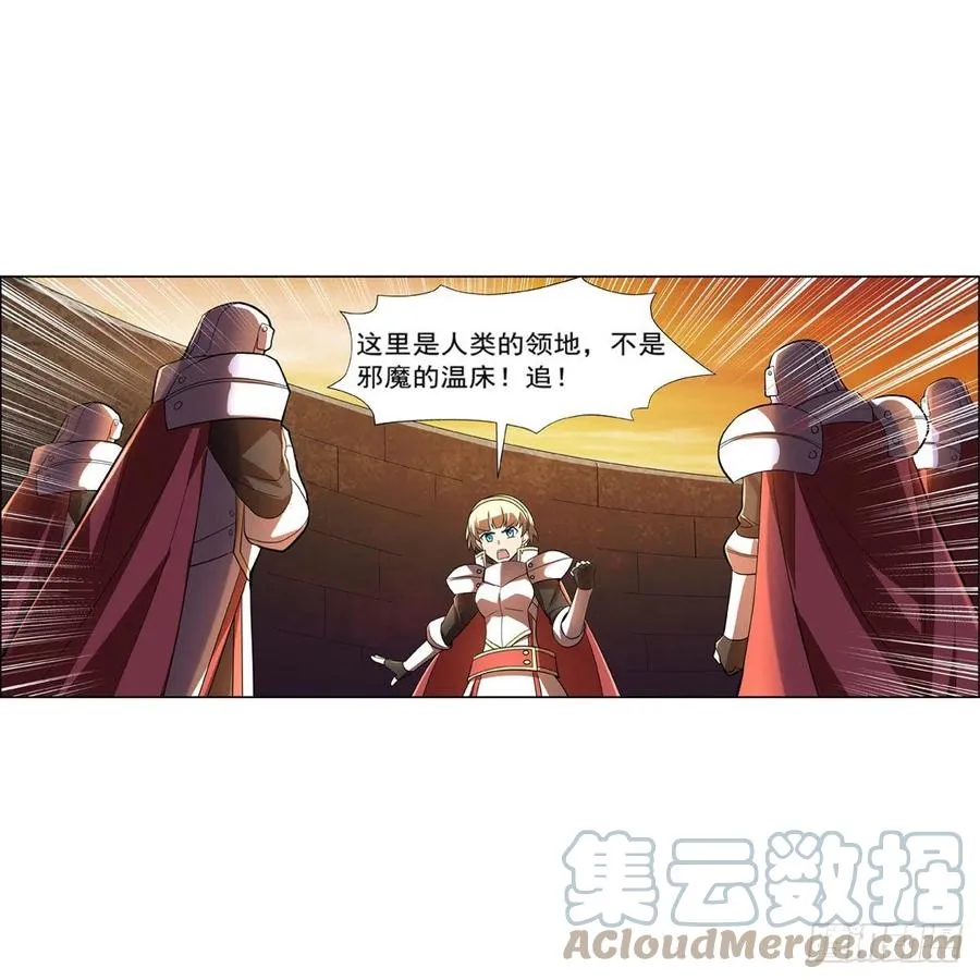 第212话 异端审判官 第10页