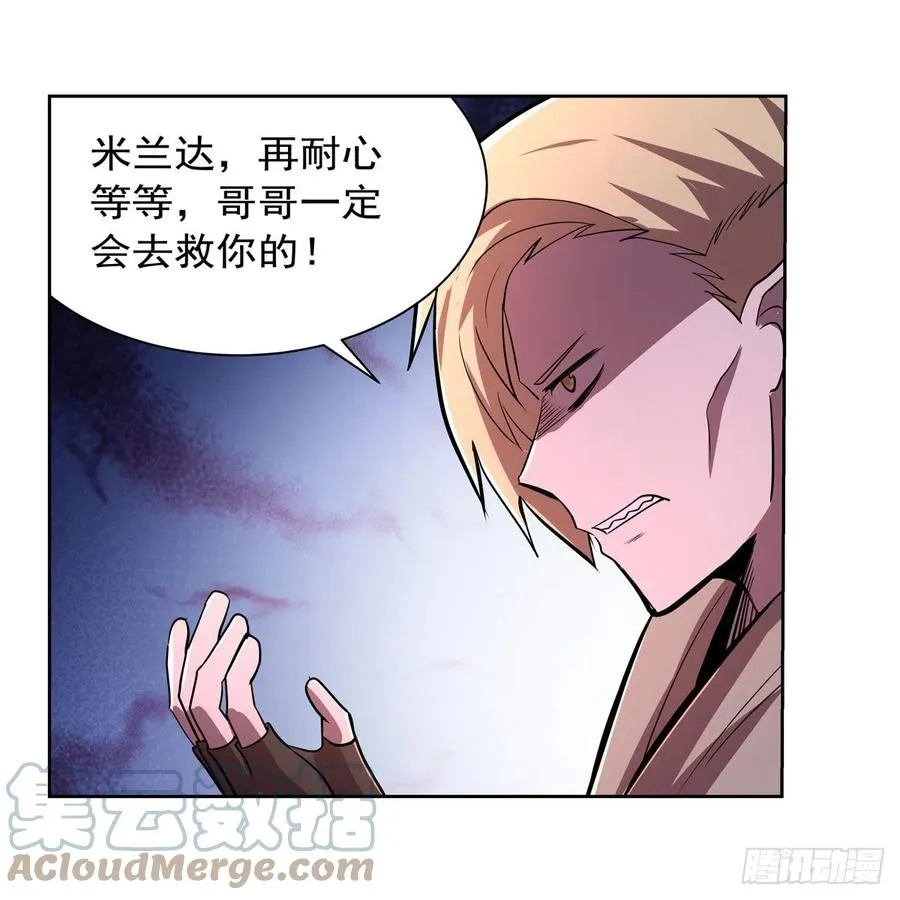 第212话 异端审判官 第13页