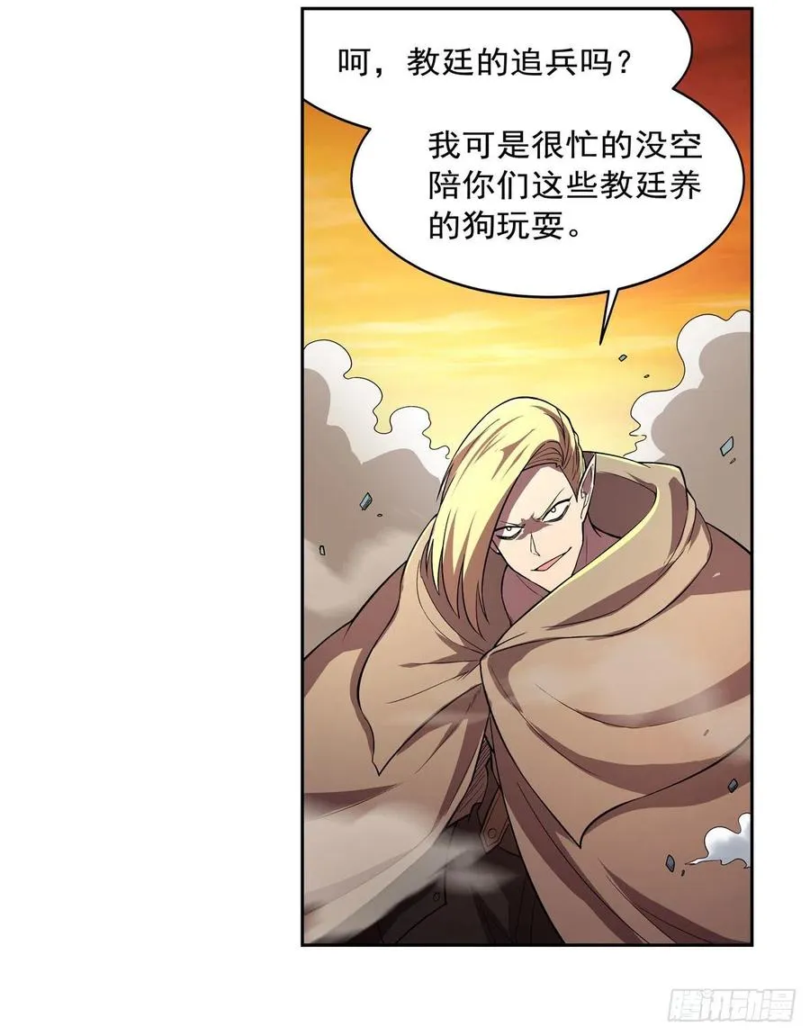 第212话 异端审判官 第17页