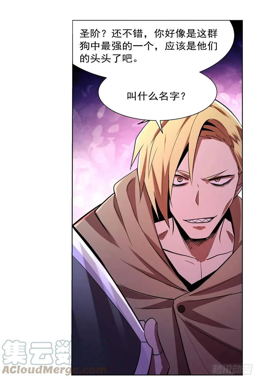 第212话 异端审判官 第25页
