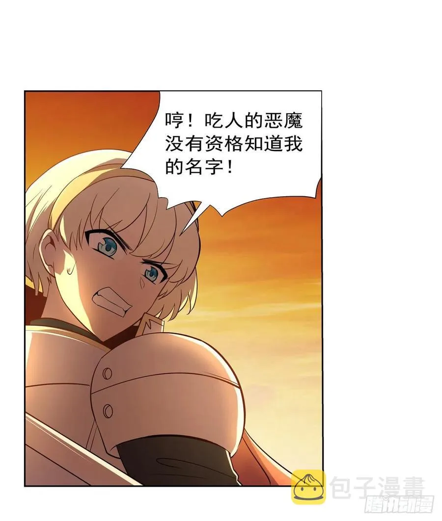 第212话 异端审判官 第26页