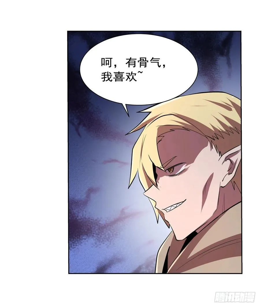 第212话 异端审判官 第27页