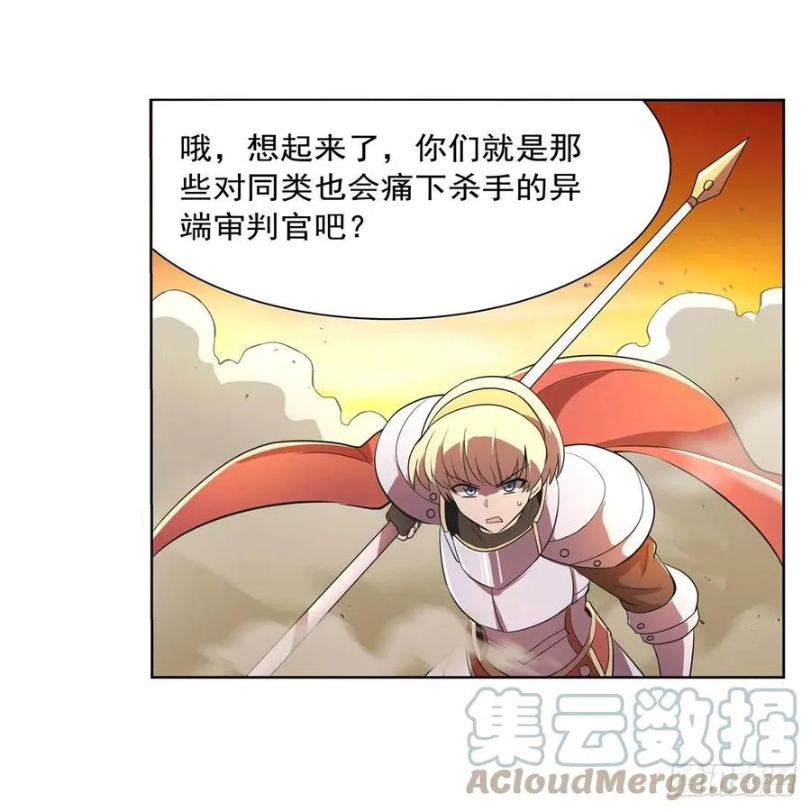 第212话 异端审判官 第31页