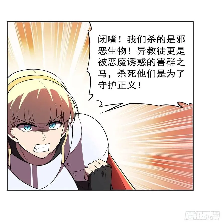 第212话 异端审判官 第32页