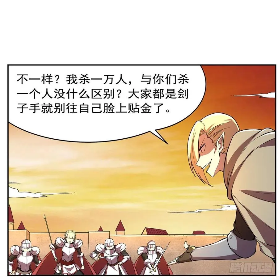第212话 异端审判官 第35页