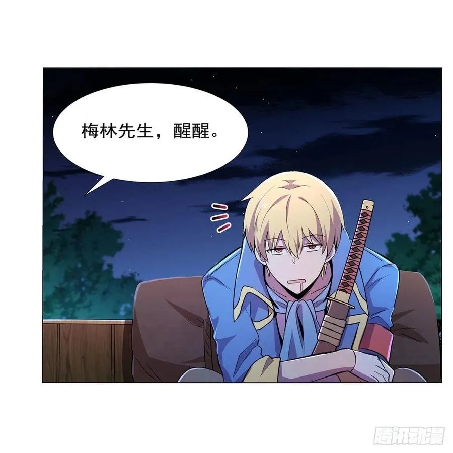 第212话 异端审判官 第42页