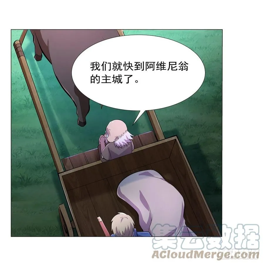 第212话 异端审判官 第43页