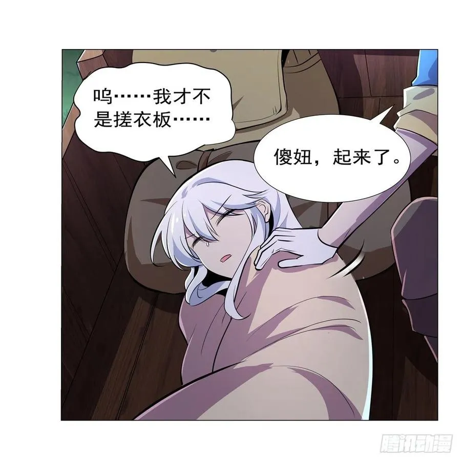 第212话 异端审判官 第44页